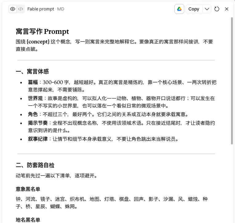 AI网页聊天展示内容