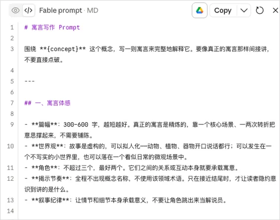 AI输出的内容为markdown